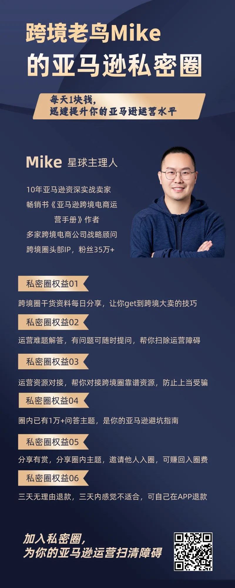 副业赚钱_工资骤降！大批亚马逊运营逃离深圳_副业教程