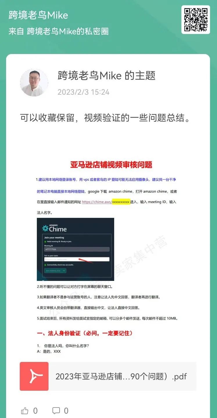 副业赚钱_工资骤降！大批亚马逊运营逃离深圳_副业教程