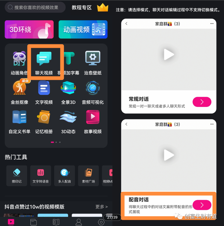 副业赚钱_情感中视频副业项目-一篇文章学会_副业教程 副业赚钱_情感中视频副业项目-一篇文章学会_副业教程