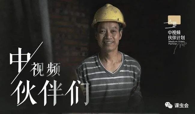 副业赚钱_课虫:中视频项目没有那么难,一篇文章就能说清楚!_副业教程 副业赚钱_课虫:中视频项目没有那么难,一篇文章就能说清楚!_副业教程