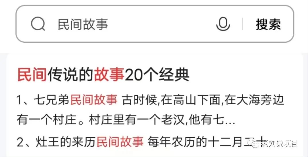 副业赚钱_非常适合新手操作的中视频计划新玩法！民间说书人项目拆解_副业教程