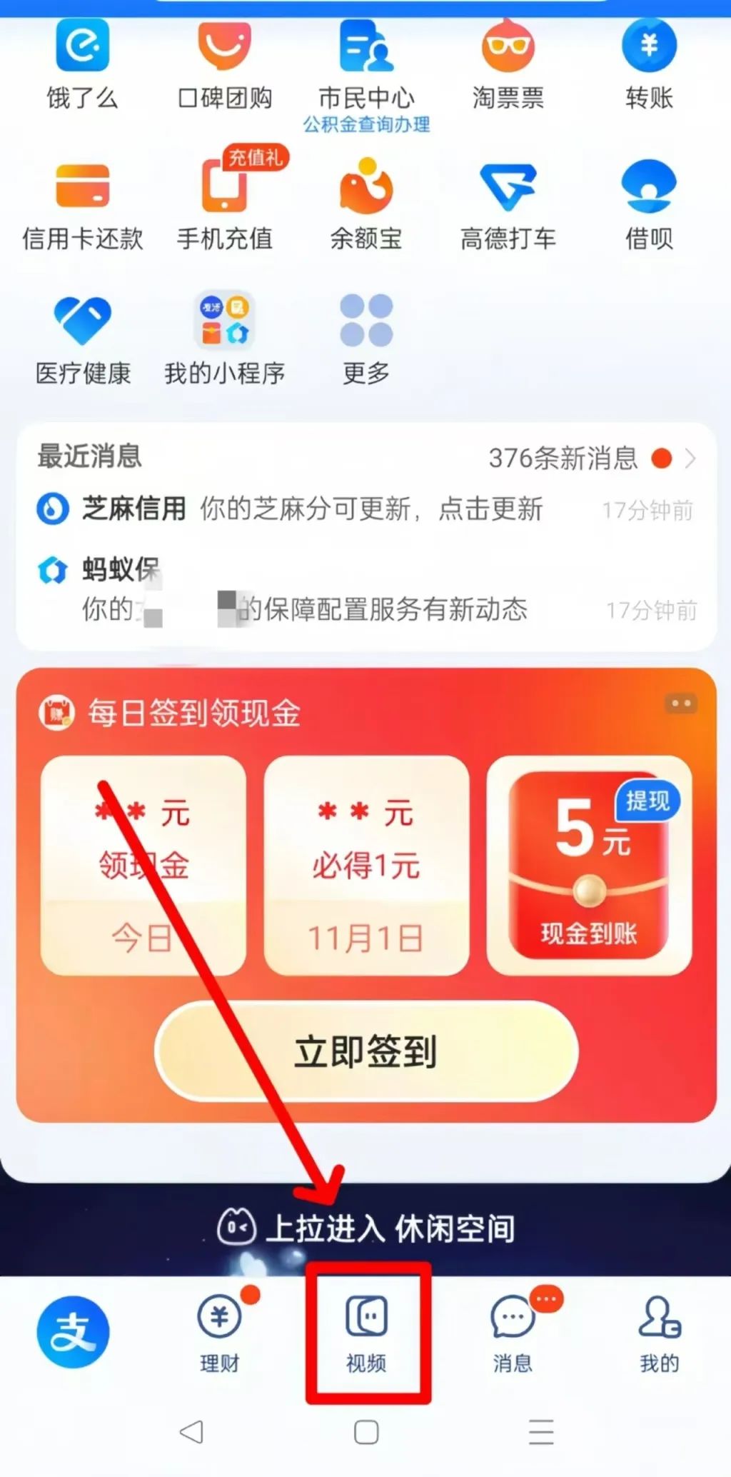 副业赚钱_3个支付宝赚钱小项目,随便做好一个,都能日入300+_副业教程 副业赚钱_3个支付宝赚钱小项目,随便做好一个,都能日入300+_副业教程