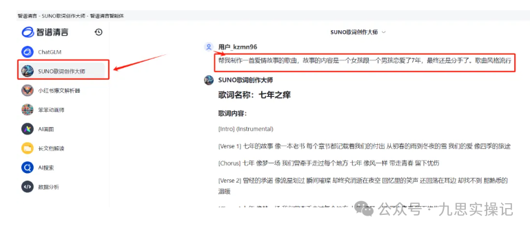 副业赚钱_国内可用,AI制作音乐,免费玩法_副业教程 副业赚钱_国内可用,AI制作音乐,免费玩法_副业教程