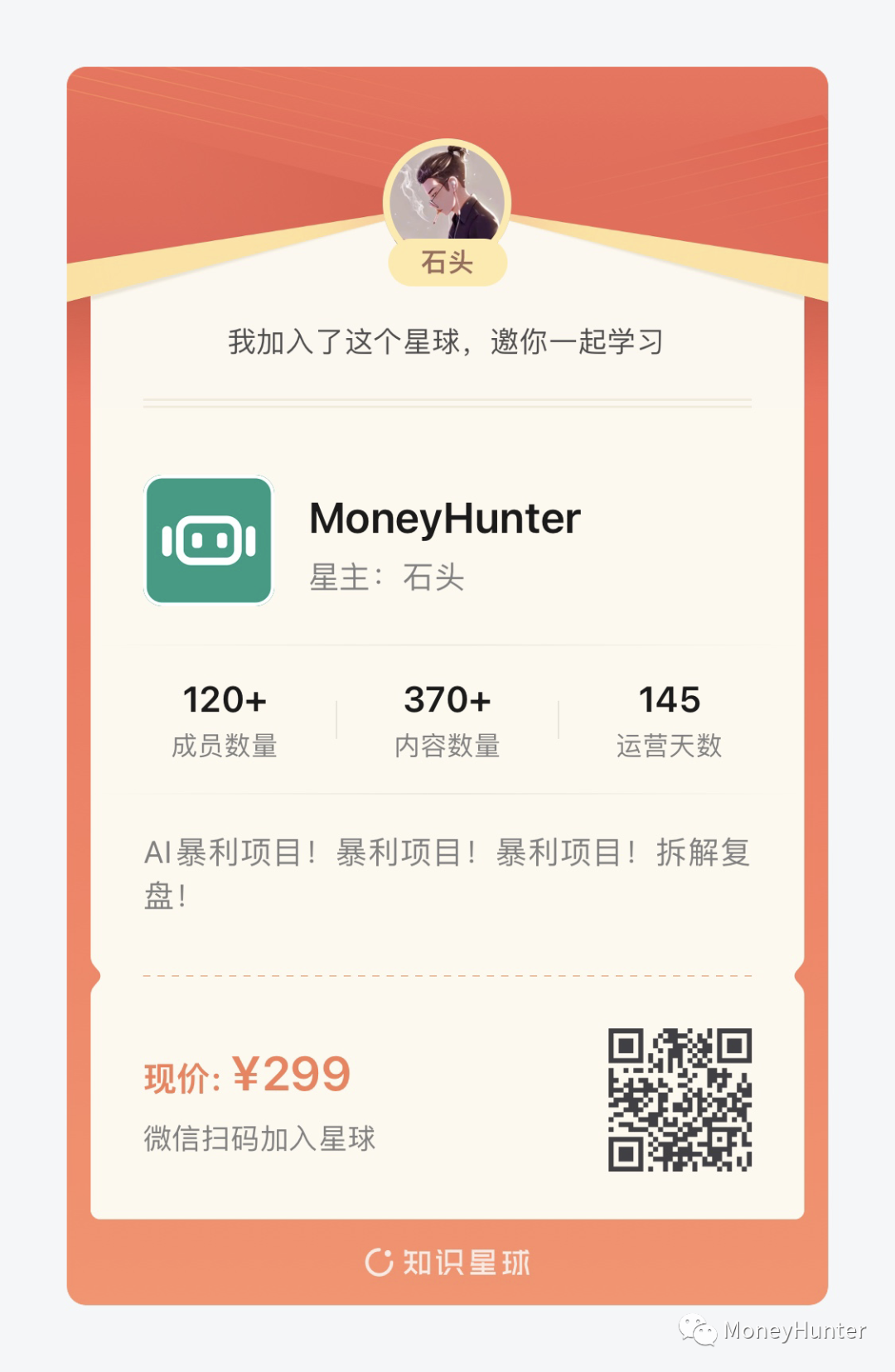 副业赚钱_AI暴利起量的项目|创业好项目_副业教程