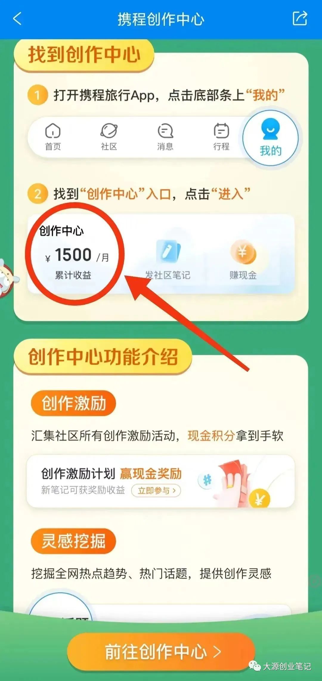 副业赚钱_【今日项目拆解】大平台最新搬砖项目，AI一键生成原创视频，新手月入2000+无压力！_副业教程