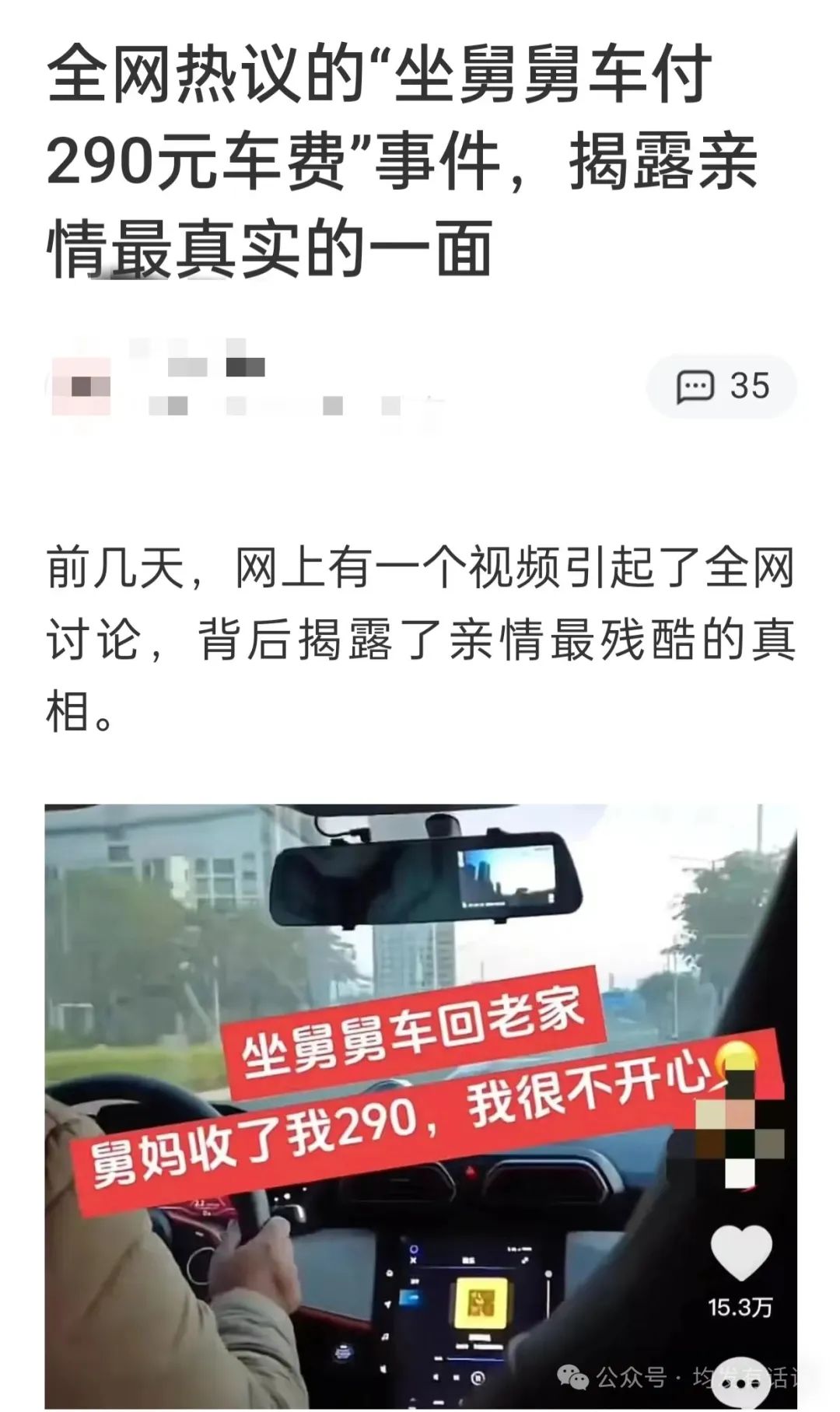 副业赚钱_【项目拆解】AI头条掘金：手把手教你写出10万+爆文_副业教程