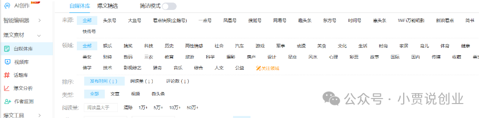 副业赚钱_无脑搬运，AI掘金3.0的三大核心技术！_副业教程