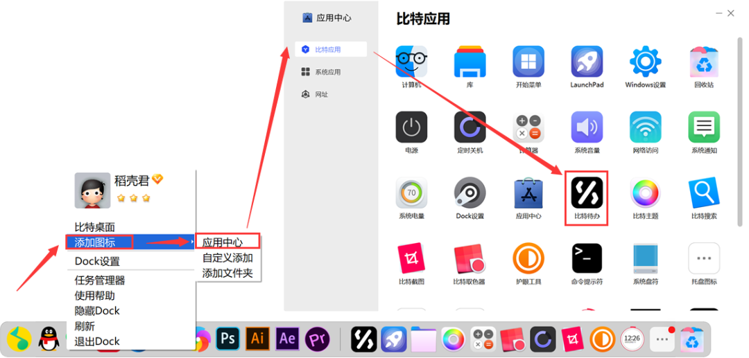 副业赚钱_更新 | BitDock 2.0.1.0408版上线啦_副业教程 副业赚钱_更新 | BitDock 2.0.1.0408版上线啦_副业教程