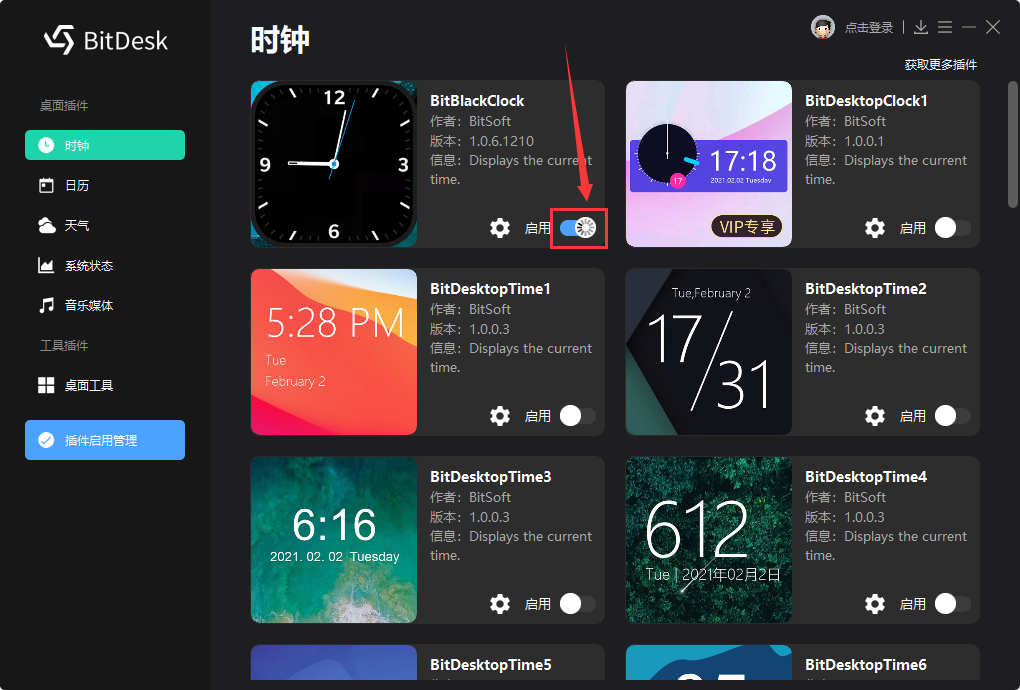 副业赚钱_更新 | BitDock v1.9.9.1320 新春版_副业教程