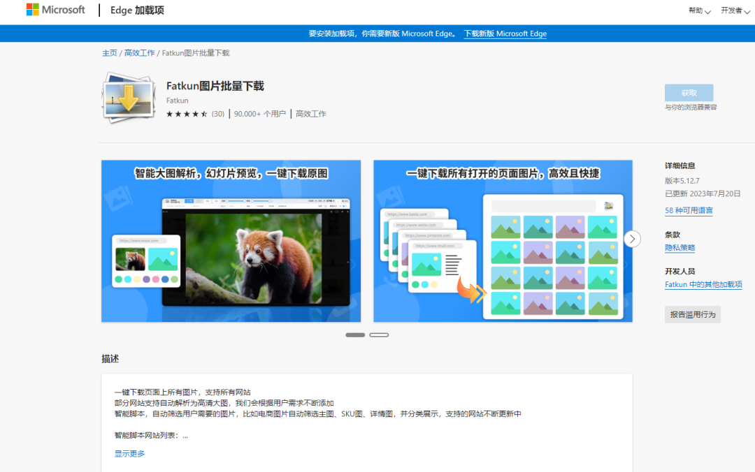 副业赚钱_办公必备工具推荐，一键批量下载网页图片，太好用了！_副业教程