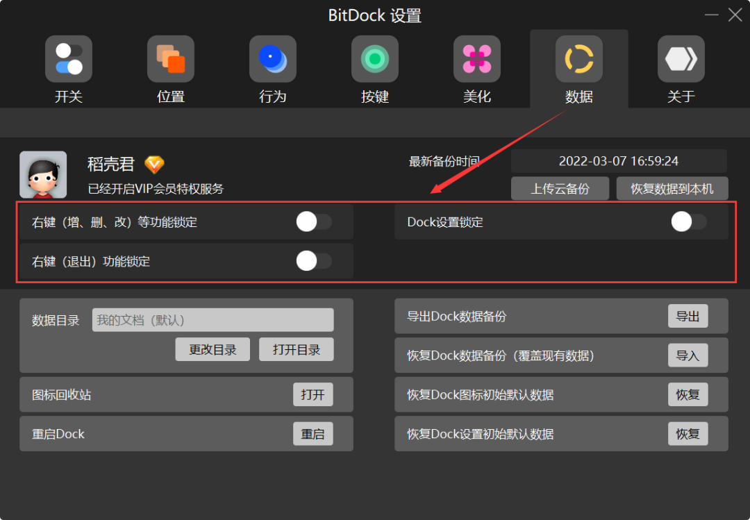 副业赚钱_更新 | BitDock 2.0 版上线啦_副业教程