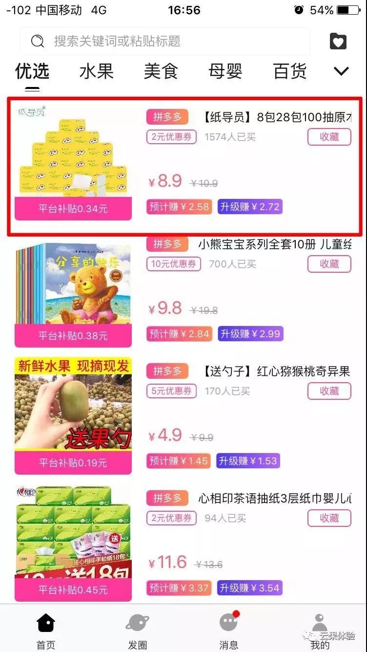 副业赚钱_高佣联盟CPS项目省钱攻略！支持淘宝、京东、拼多多（省钱篇）_副业教程