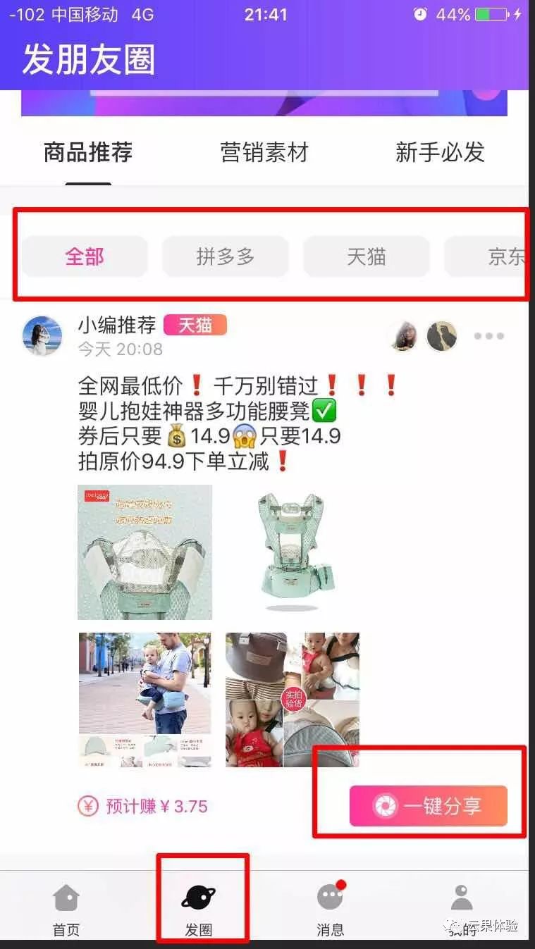 副业赚钱_高佣联盟CPS项目省钱攻略！支持淘宝、京东、拼多多（省钱篇）_副业教程