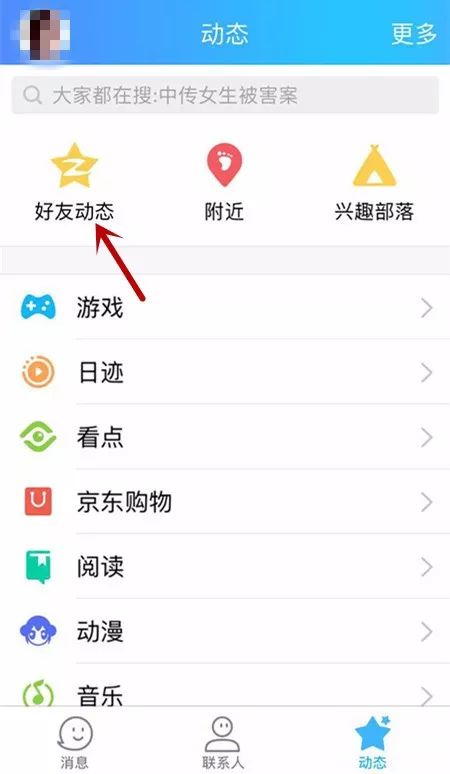 副业赚钱_干货，“QQ动态”引流方法实操整理！_副业教程