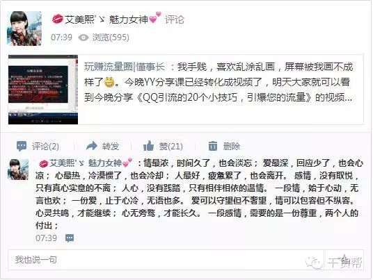 副业赚钱_20个QQ引流的小技巧，引爆您的流量_副业教程