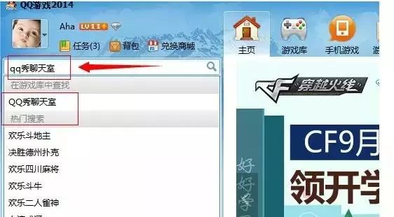 副业赚钱_你所不知道的引流加粉办法（QQ篇）_副业教程