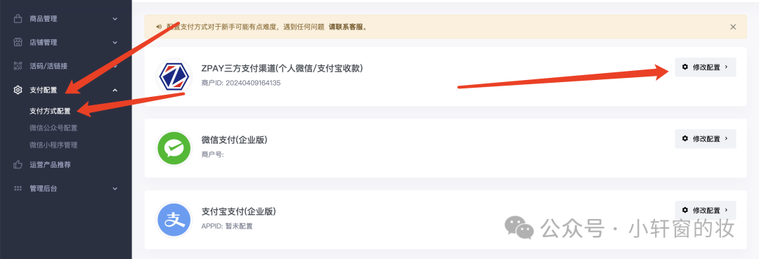 副业赚钱_社群运营之微信付费进群搭建教程_副业教程