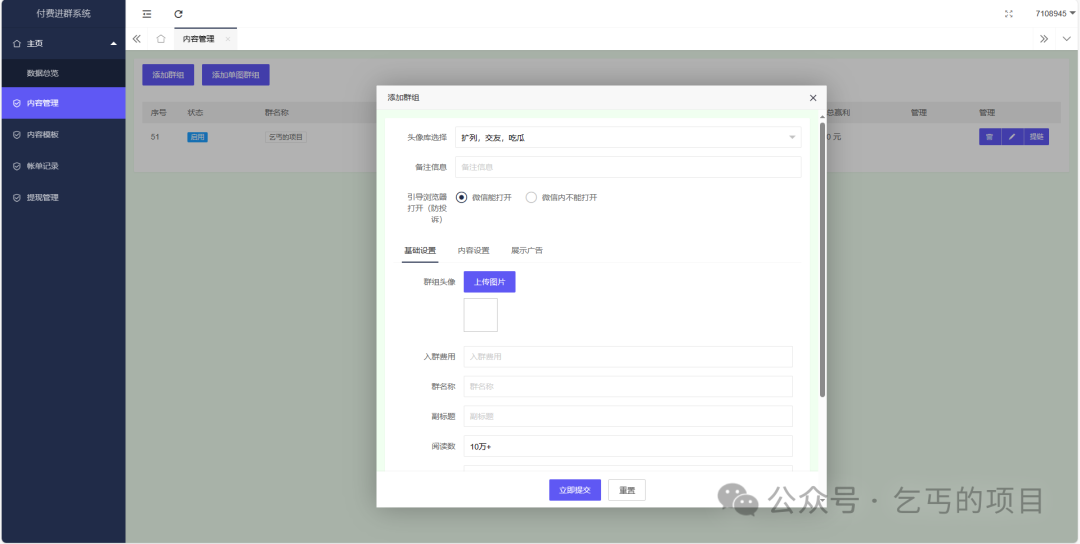 副业赚钱_9.9付费进群项目你知道吗？_副业教程