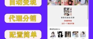 副业赚钱_付费进群写真项目介绍，变现方法讲解_副业教程-逸佳笔记-专注于副业赚钱教程