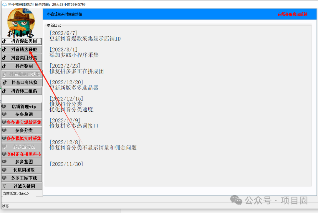 副业赚钱_外面拼多多店群收费项目揭秘(附视频教程)_副业教程