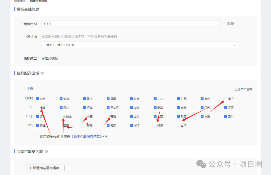 副业赚钱_外面拼多多店群收费项目揭秘(附视频教程)_副业教程