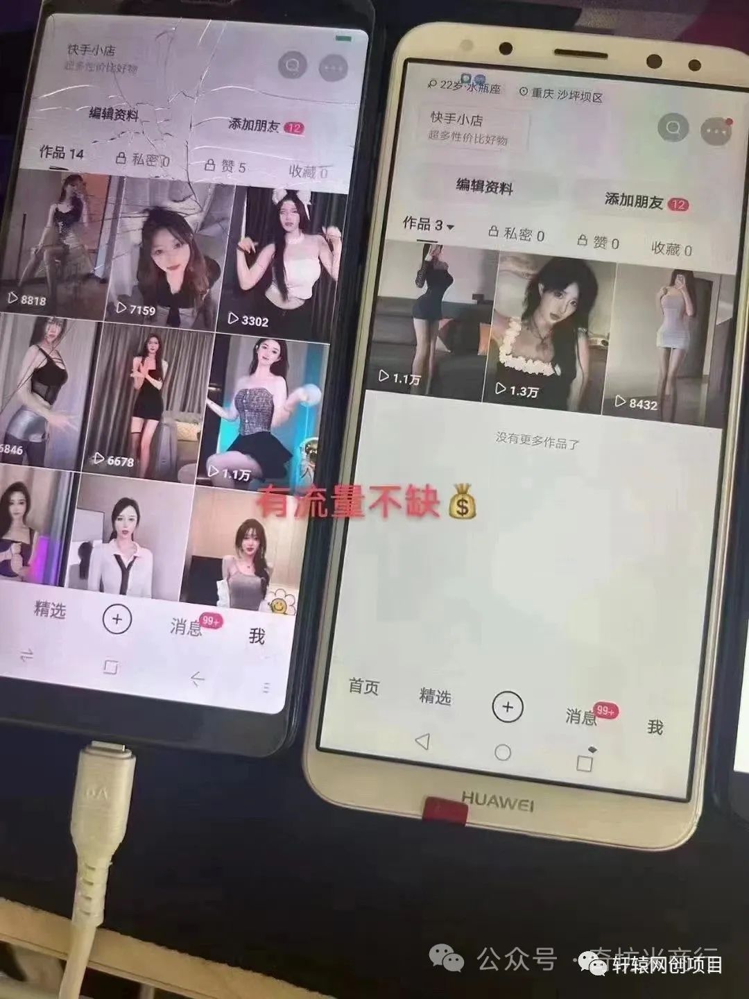 副业赚钱_流量掘金付费进群项目流程拆解_副业教程