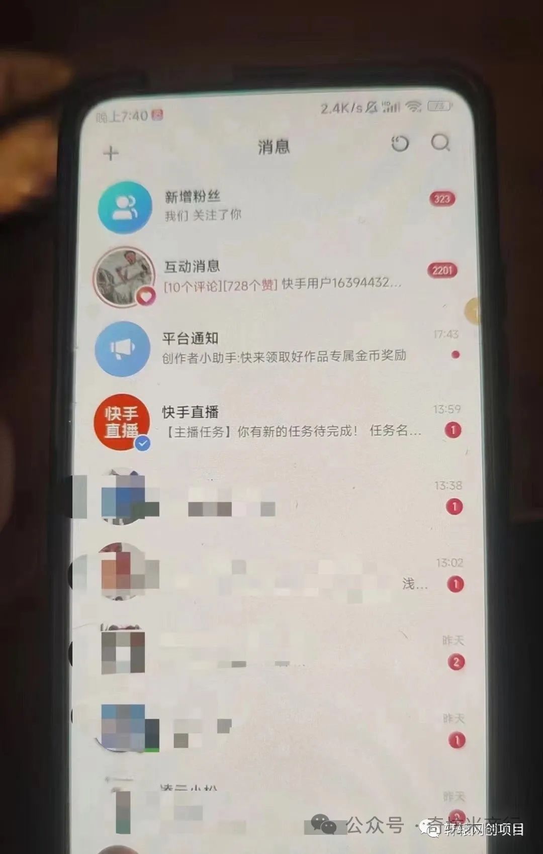 副业赚钱_流量掘金付费进群项目流程拆解_副业教程