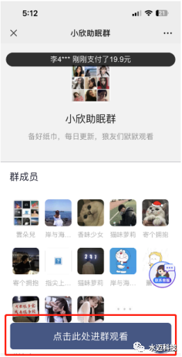 副业赚钱_S粉付费入群项目，单日收入300+_副业教程