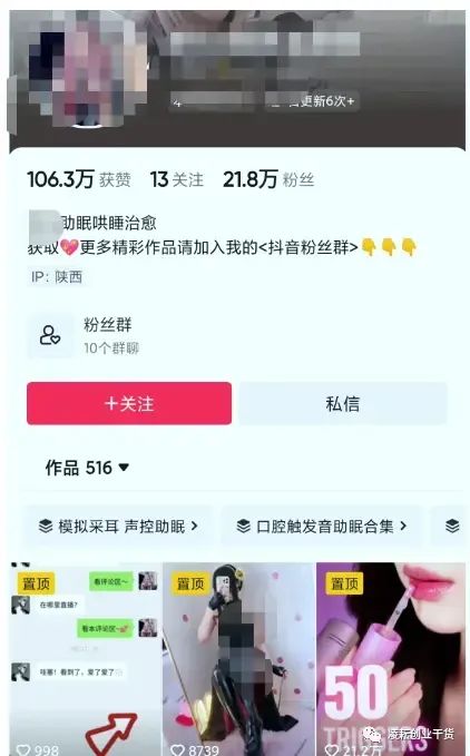 副业赚钱_冷门助眠虚拟项目，自动付费进群玩法手把手教（附详细教程）_副业教程