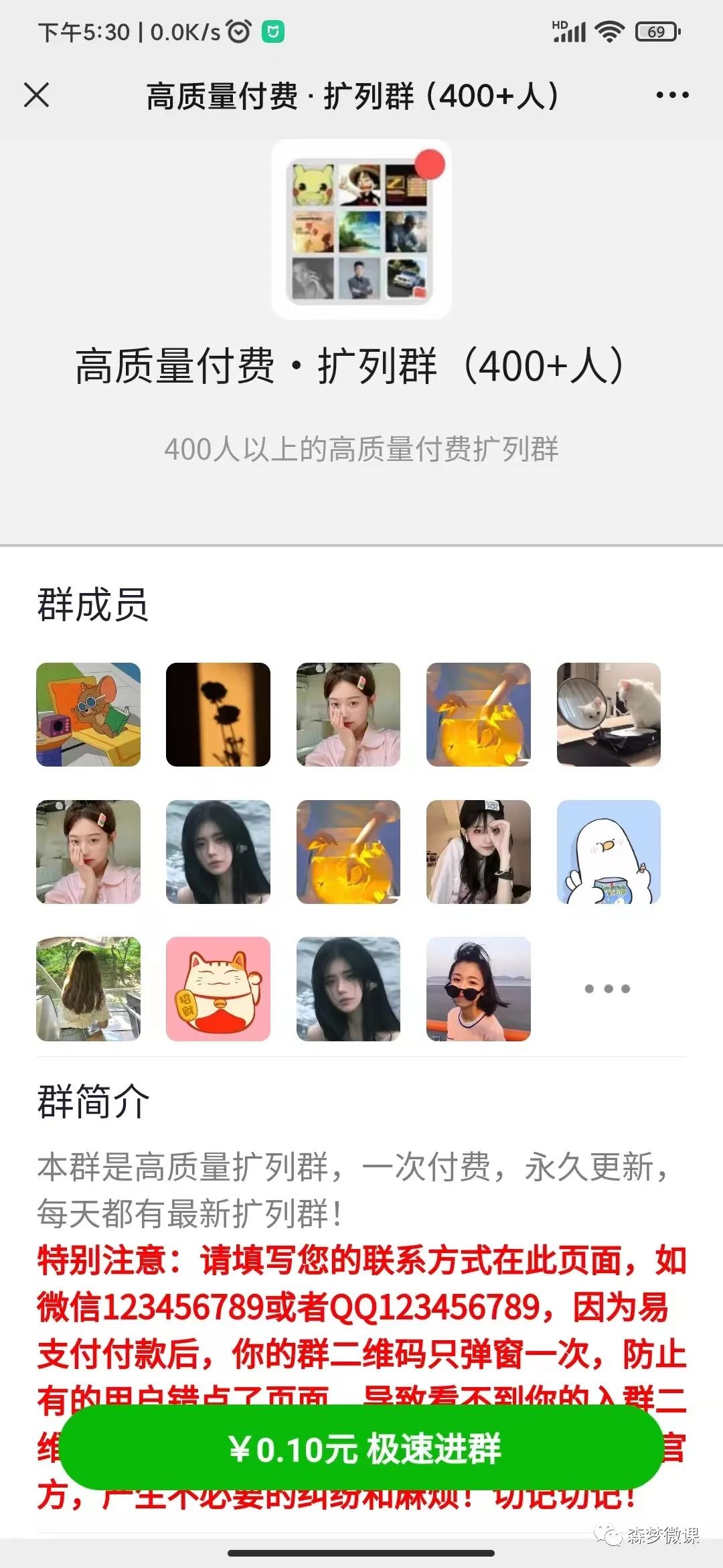 副业赚钱_付费进群系统之2---独立版社群大师专业版3.0_副业教程 副业赚钱_付费进群系统之2---独立版社群大师专业版3.0_副业教程