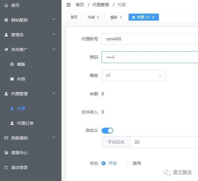 副业赚钱_流量掘金付费进群系统简介及变现_副业教程