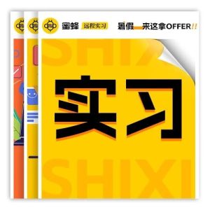 副业赚钱_远程实习丨亚马逊运营岗 · 不限经验，支持背调，留学生优先！_副业教程-逸佳笔记-专注于副业赚钱教程