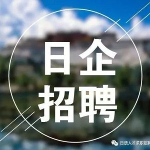 副业赚钱_招聘亚马逊运营(日语N2/0.5-1万/月)_副业教程-逸佳笔记-专注于副业赚钱教程