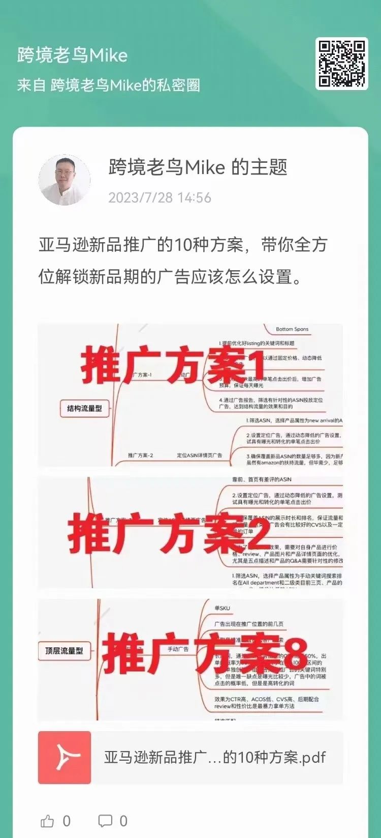 副业赚钱_工资骤降！大批亚马逊运营逃离深圳_副业教程