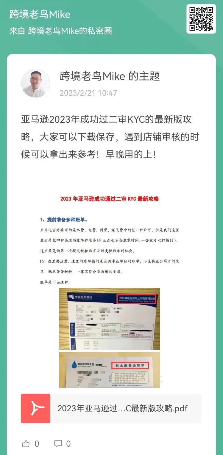 副业赚钱_工资骤降！大批亚马逊运营逃离深圳_副业教程