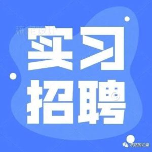 副业赚钱_【薪资4500元/月】广州橙子创新科技公司跨境电商/亚马逊运营实习生招聘_副业教程-逸佳笔记-专注于副业赚钱教程