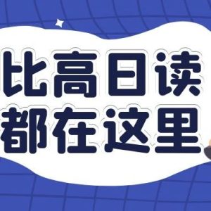 副业赚钱_书单号、影视号、TikTok、中视频计划,盘点近期热门的几个项目【枫】_副业教程-逸佳笔记-专注于副业赚钱教程