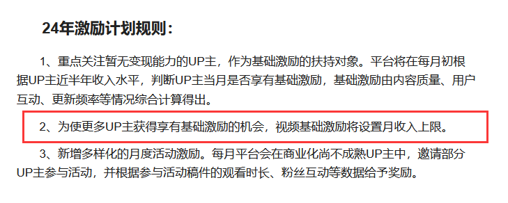 副业赚钱_粉丝“包养”Up主，真的能拯救B站吗？_副业教程