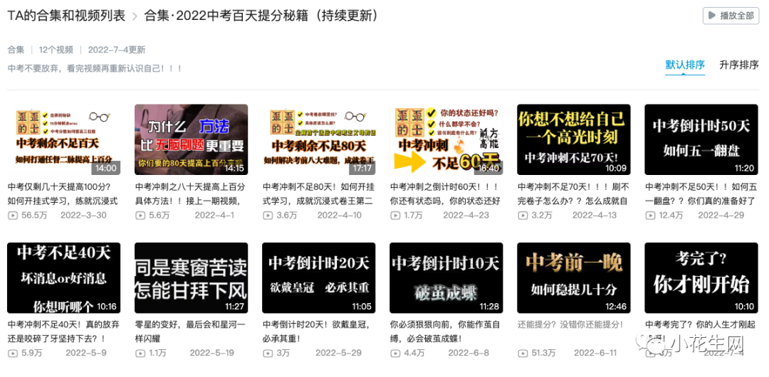 副业赚钱_我们深扒B站, 集齐各学科宝藏UP主, 带娃走出课本开阔眼界…_副业教程