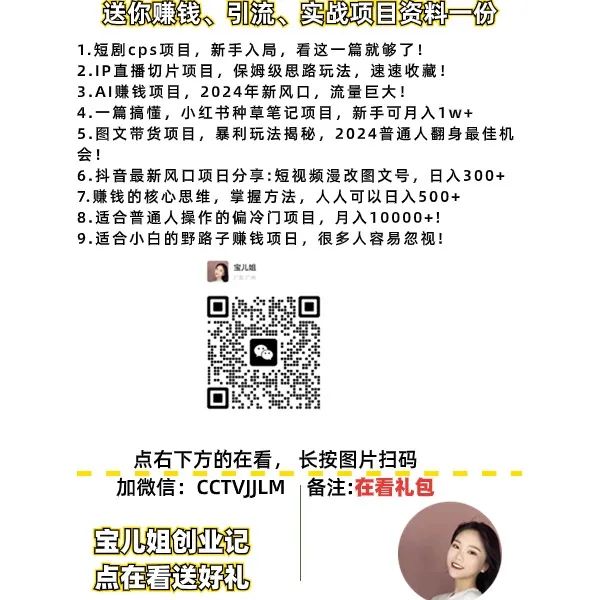 副业赚钱_短剧cps项目,新手入局,看这一篇就够了!_副业教程 副业赚钱_短剧cps项目,新手入局,看这一篇就够了!_副业教程