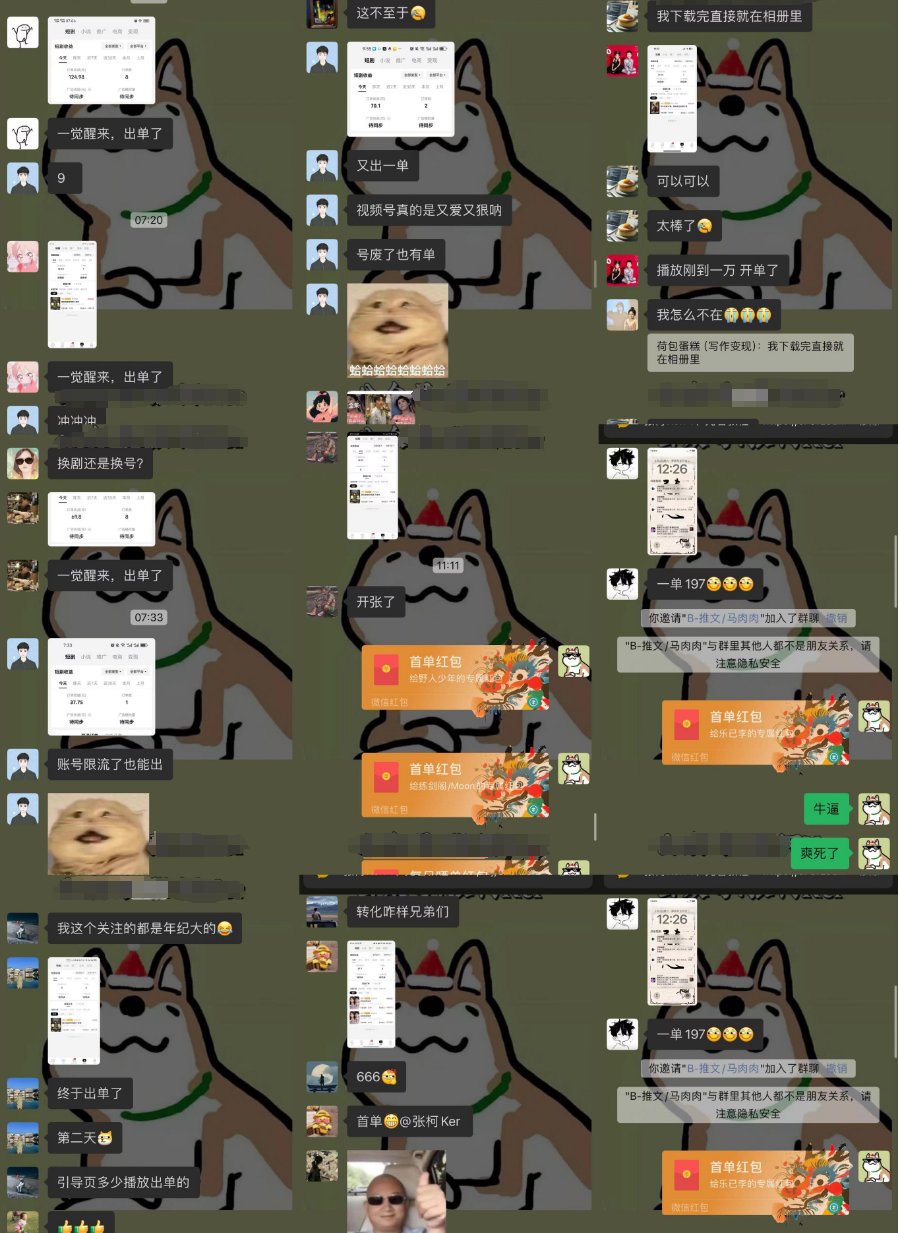 副业赚钱_短剧cps项目最新保姆级玩法,单号日入300+_副业教程 副业赚钱_短剧cps项目最新保姆级玩法,单号日入300+_副业教程