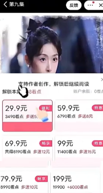 副业赚钱_短剧分销CPS项目全新玩法，多种方式轻松变现！！_副业教程