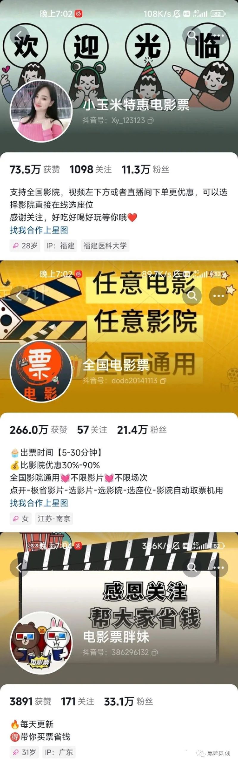 副业赚钱_抖音电影票CPS项目，长期可做，适合新手_副业教程