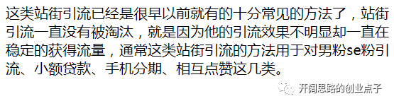 副业赚钱_(干货)最新QQ动态引流实操方法,有了粉丝就等于有了金钱!_副业教程 副业赚钱_(干货)最新QQ动态引流实操方法,有了粉丝就等于有了金钱!_副业教程