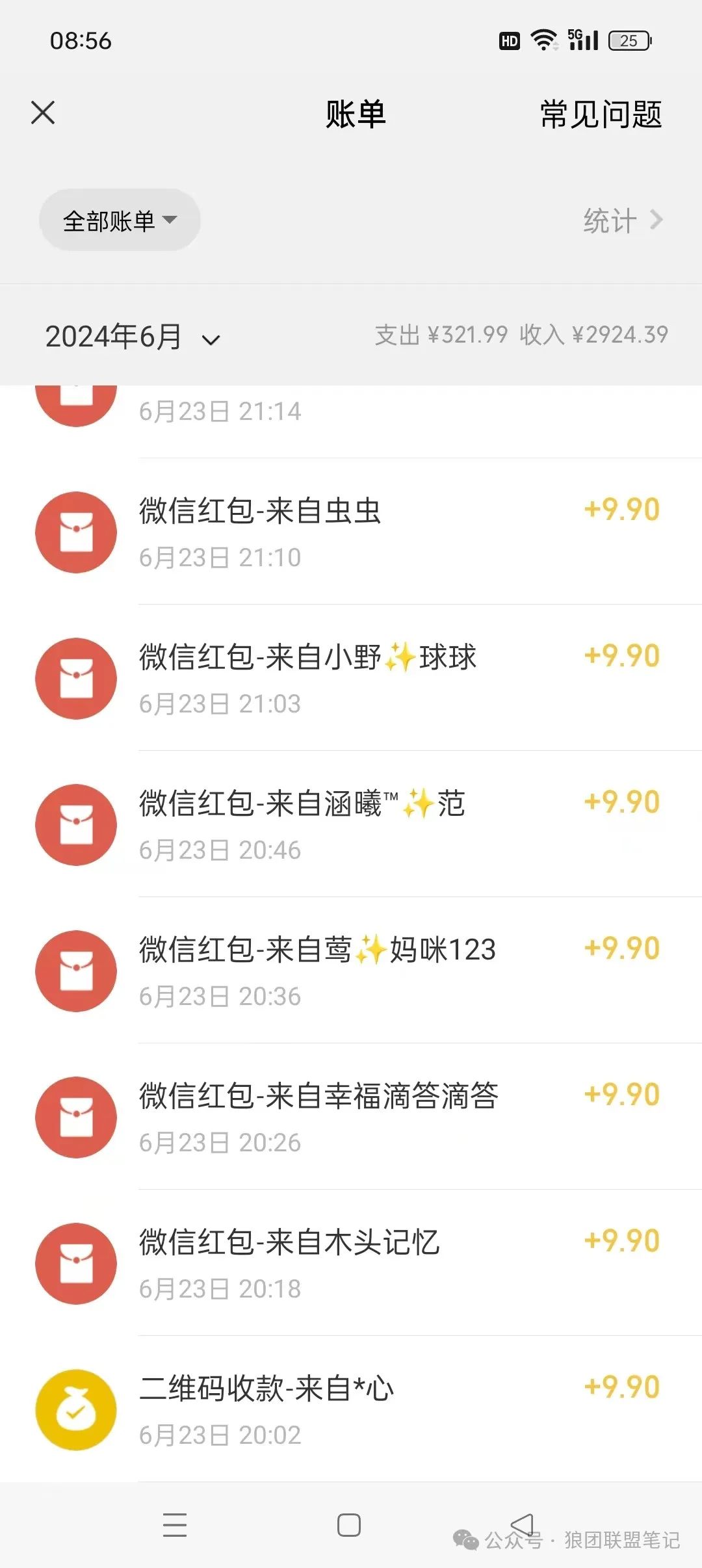 副业赚钱_单身搭子项目,半月变现5位数,每天1000+,太厉害了_副业教程 副业赚钱_单身搭子项目,半月变现5位数,每天1000+,太厉害了_副业教程