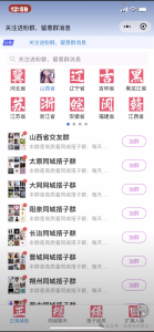 副业赚钱_同城搭子/付费进群源码分享(直接下载用)_副业教程-逸佳笔记-专注于副业赚钱教程