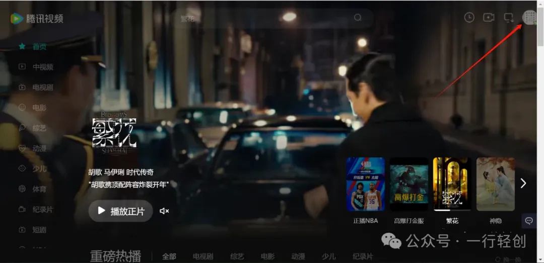 副业赚钱_腾讯中视频项目,简单搬运无限做,执行就有收入。_副业教程 副业赚钱_腾讯中视频项目,简单搬运无限做,执行就有收入。_副业教程