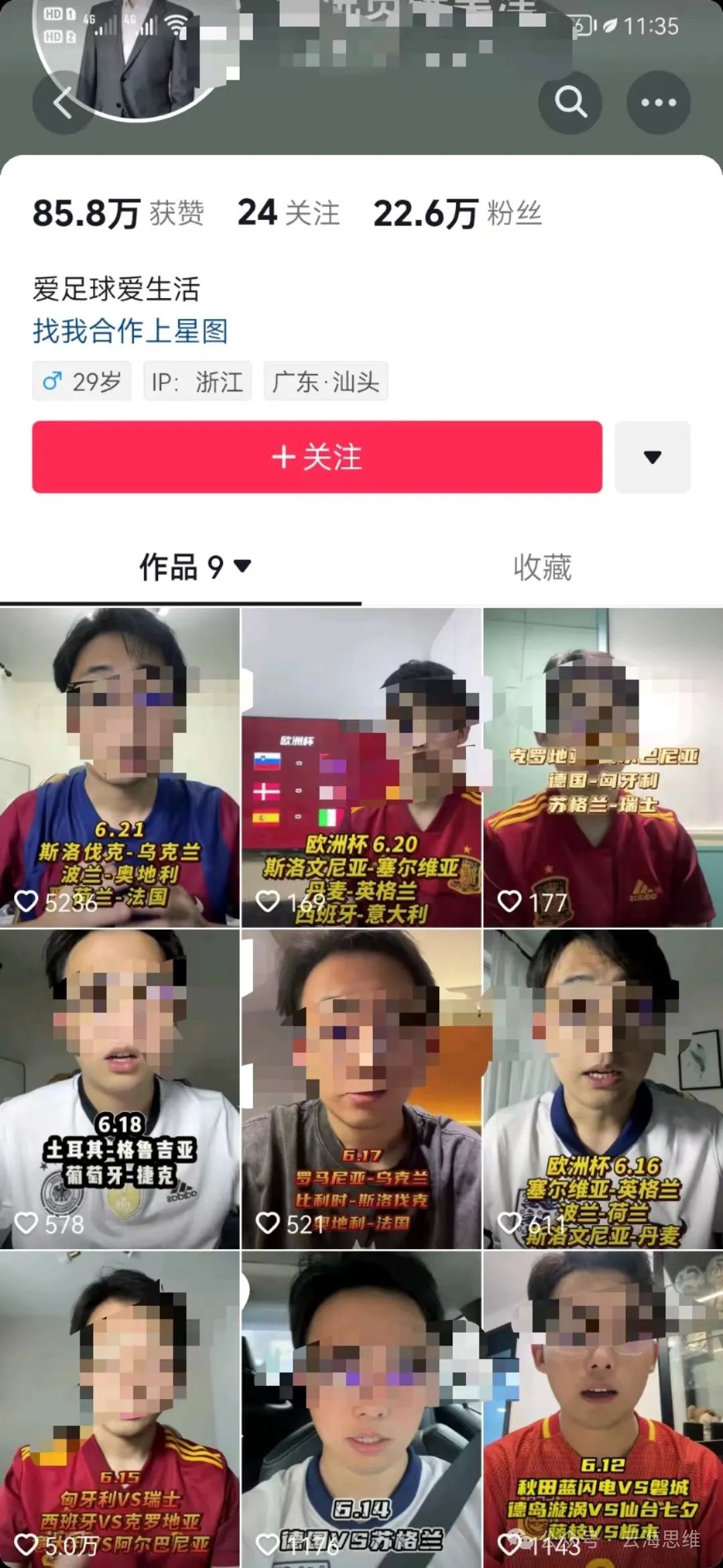 副业赚钱_2024欧洲杯风口的玩法及实现收益躺赚,可做抖音中视频、视频号分成计划等,新手小白绝佳项目【揭秘】_副业教程 副业赚钱_2024欧洲杯风口的玩法及实现收益躺赚,可做抖音中视频、视频号分成计划等,新手小白绝佳项目【揭秘】_副业教程