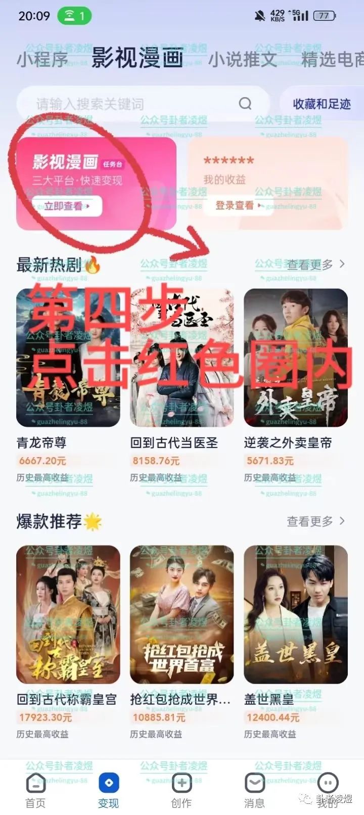 副业赚钱_中视频计划蓝海项目,一个月10000,零门槛漫画解说教程【揭秘】(附授权渠道)_副业教程 副业赚钱_中视频计划蓝海项目,一个月10000,零门槛漫画解说教程【揭秘】(附授权渠道)_副业教程