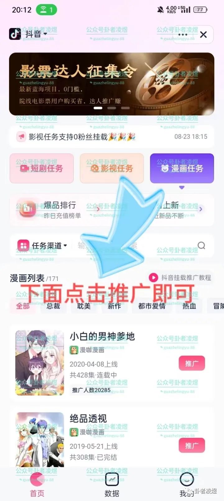 副业赚钱_中视频计划蓝海项目,一个月10000,零门槛漫画解说教程【揭秘】(附授权渠道)_副业教程 副业赚钱_中视频计划蓝海项目,一个月10000,零门槛漫画解说教程【揭秘】(附授权渠道)_副业教程